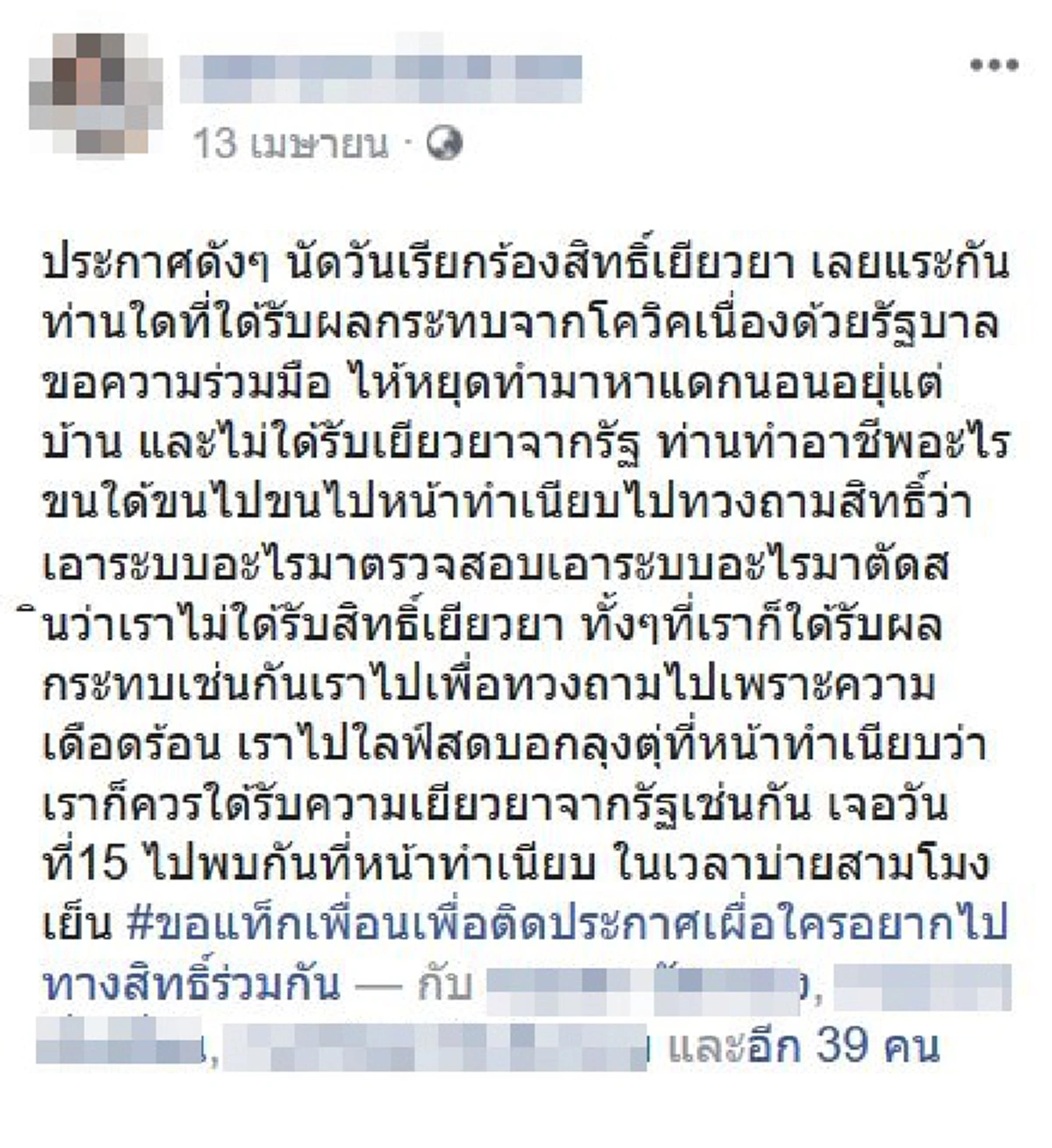 3 จังหวะบังเอิญพอดี  สาวกแดงส้มโผล่แจมบุกคลัง  พรรคก้าวไกล เปิดเว็บทำไมไม่ได้ 5 พัน  ปิยบุตร ลั่นถึงเวลาทวงคืนอำนาจ