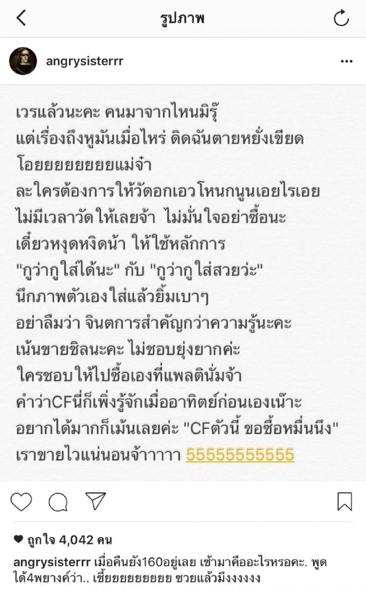 น้องสาวสุดแสบ!! ขนเสื้อผ้าพี่สาวมาแอบขายใน IG พร้อมแคปชั่นสุดฮา โดนใจชาวเน็ตแถมราคายังเป็นมิตรกับผู้ซื้อเปิดไม่กี่วันยอดติดตามถล่มทลาย!!