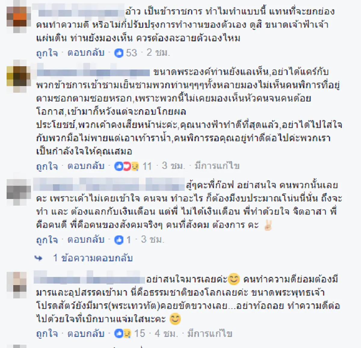 บทพิสูจน์คุณความดี!!! "นางฟ้าซาลอน" เปิดใจเล่ามรสุมชีวิต หลังตระเวนช่วยเหลือคนพิการ จนโดนอิทธิพลมืดคุกคาม ชาวเน็ตส่งแรงใจ...คนทำดีต้องได้ดี!