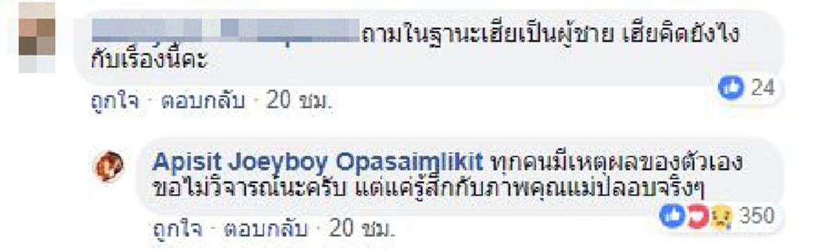 เห็นแล้วมันทนไม่ได้!! เอาแล้ว "โจอี้บอย" ถึงกับต้องโพสต์ กับภาพที่เห็นในวันแถลงข่าว "กัปตัน-มิ้งค์" (รายละเอียด)