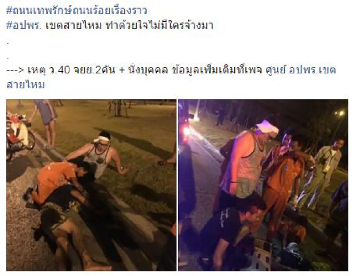 ดารานี่หว่า !!! อาสากู้ภัย ทึ่ง กำลังช่วยคนเจ็บ เหลือบไปเห็นพลเมืองดีหน้าคุ้นๆ พอดูชัดๆเป็น"ดีเจชื่อดัง" ....นี่แหละคนที่สังคมต้องการ