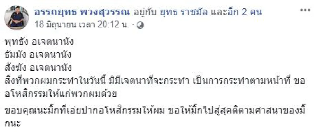 เพชรฆาต "ยุทธ บางขวาง" ....เปิดใจ "มิ๊ก หลงจิ" เอ่ยอโหสิกรรมให้ก่อนถูกประหาร!