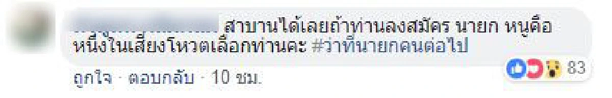 ท่านจะกว้างขวางไปไหน!!? ได้ยินแล้วอึ้ง ปฏิกิริยาชาวเน็ตเมื่อรู้ว่าผู้ว่าฯมีเพื่อนอยู่ใน "spacex" !