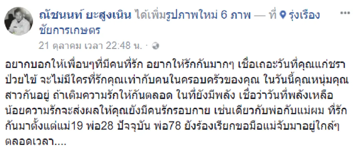 จุกอกจนพูดไม่ออก!! ชายสูงอายุป่วยมะเร็งระยะสุดท้ายแต่ยอมแข็งใจสู้ เพื่อทำสิ่งสำคัญสุดท้ายในชีวิต โซเชียลเศร้าตาม..อ่านจบถึงน้ำตาซึมไม่รู้ตัว