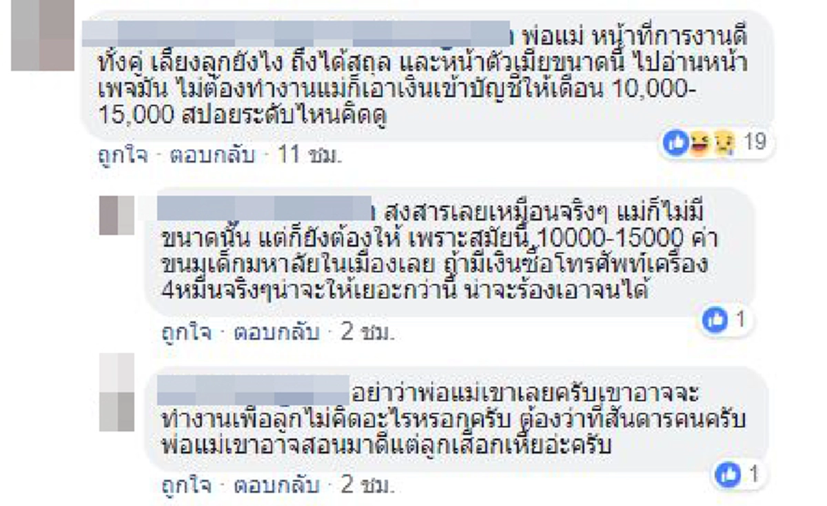 ขุดยันพ่อแม่! เพจดังเปิดอาชีพบุพการี "อาร์ม" หัวร้อนต่อยพนง.สาว ใหญ่โตไม่เบามีอำนาจทางกฎหมาย!