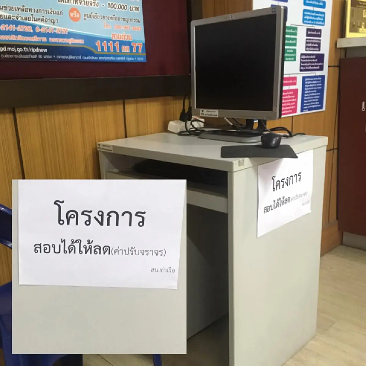 แบบนี้ประชาชนว่าไง!! ตำรวจสน.ท่าเรือปิ๊งไอเดีย ตั้งโต๊ะ "สอบได้ให้ลด(ค่าปรับจราจร)" แถมเสริมความรู้ให้ประชาชนแบบเนียนๆ!!