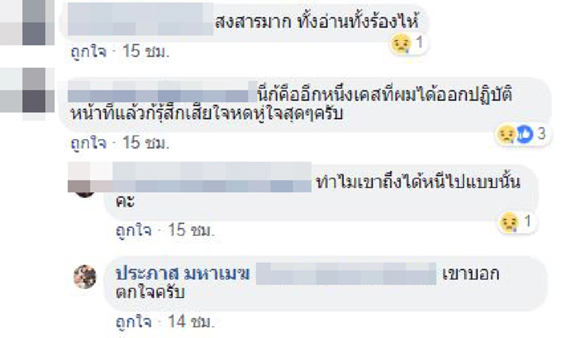 4ชีวิตกอดกันร่ำไห้ ตีนผีพรากเสาหลักเดียวของครอบครัว แถมชนแล้วหนี! แล้วต่อจากนี้จะอยู่กันอย่างไร