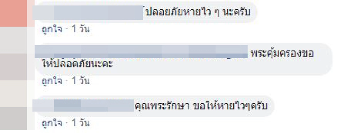 น้ำตาลูกผู้ชาย...เปิดโพสต์สารวัตรถึง "ส.ต.ต.สะท้านฟ้า" โดนยิงจนร่างพรุนแต่ใจยังห่วงงาน 3 ประโยคที่ผมจะไม่ลืม !