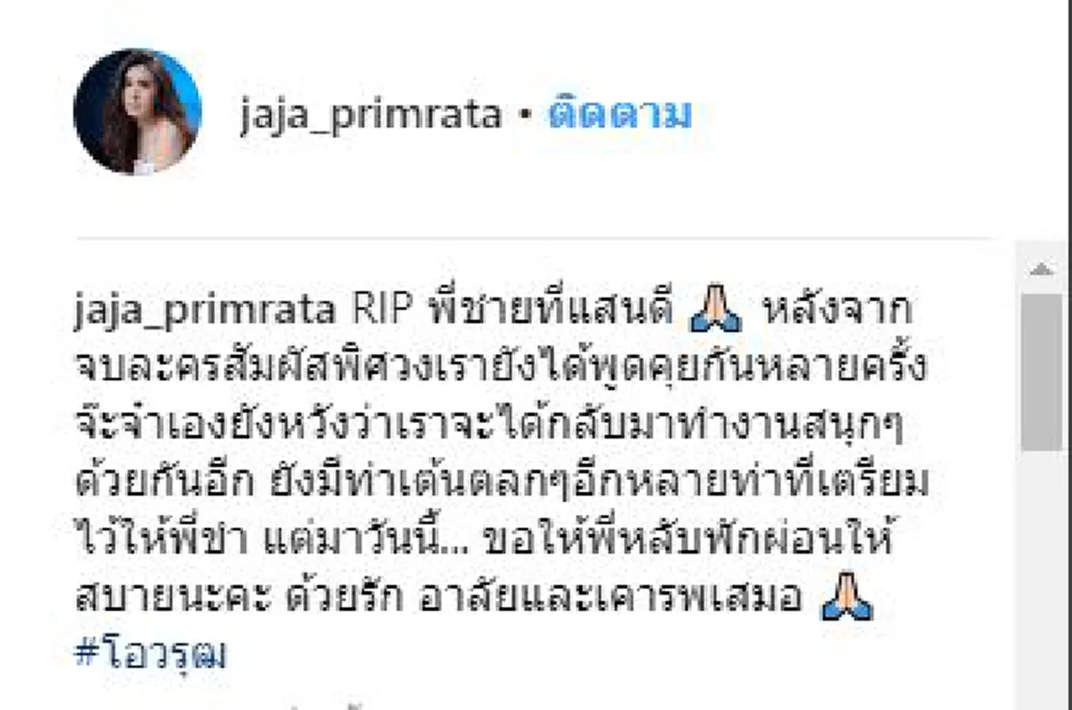 สุดเศร้าจากก้นบึ้งของหัวใจ "ลีลาวดี วัชโรบล"โพสต์ภาพหาดูยาก สมัยเล่นละครแม่นากพระโขนง เผย "พ่อมากอารมณ์ดี ได้จากพวกเราไปแล้ว"
