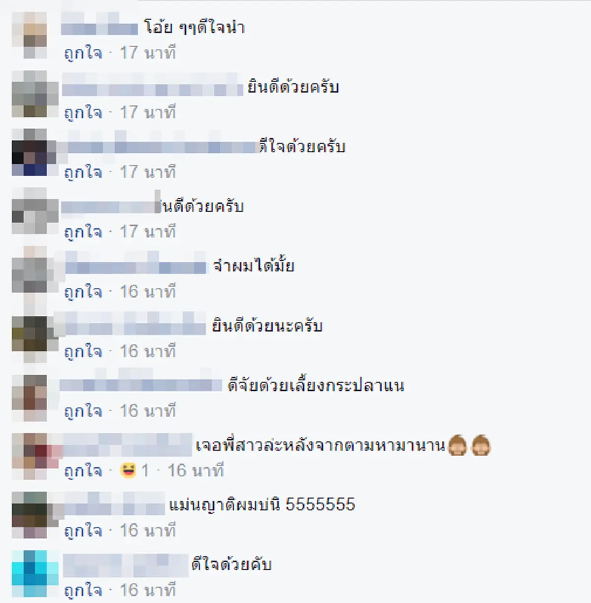 ดวงเฮงสุดๆ!!! เปิดโฉมหน้าเศรษฐีใหม่....พ่อค้าแม่ค้าขายกระเพาะปลา ตลาดนัดบ่อวิน ถูกรางวัลที่ 1 รับโชคเต็มๆ 12 ล้าน!?!
