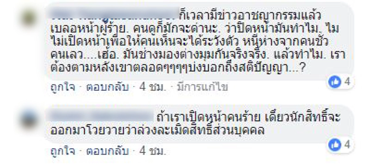 จวกตำรวจไทย \"กนก\" ซัดปิดหน้าคนร้ายโชว์หน้าตัวเอง ปัญญาไม่ค่อยแข็งนัก!