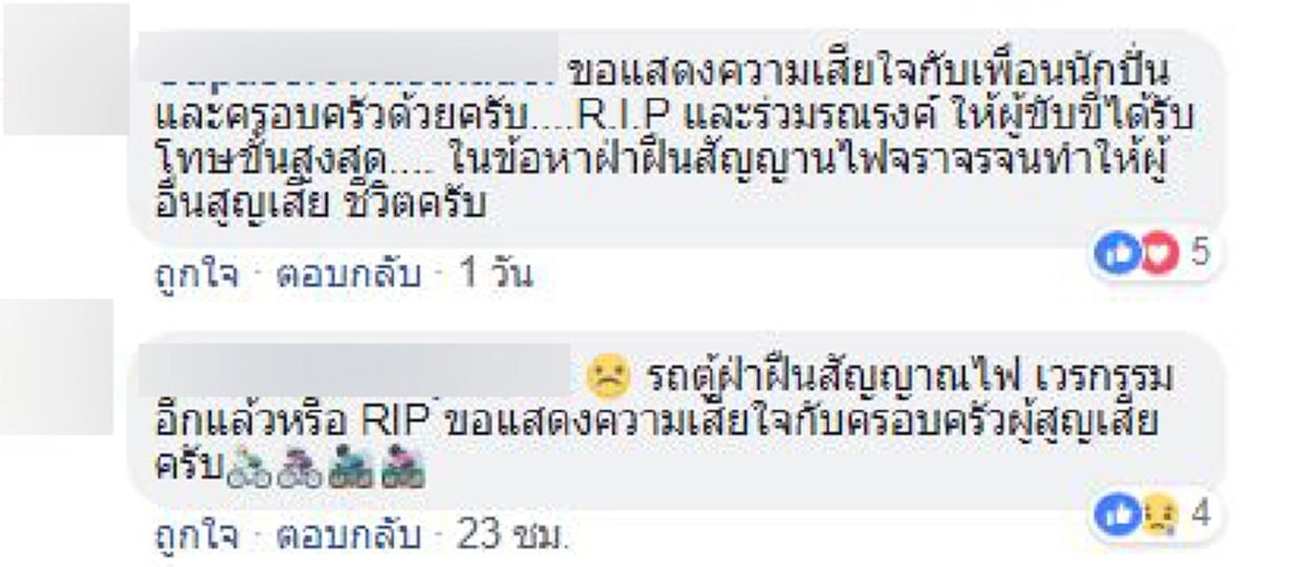 อับอายไปทั้งประเทศ นักปั่นชาวฟิลิปปินส์ตั้งใจมาร่วมกิจกรรมที่ไทย แต่ถูกรถตู้ฝ่าไฟแดงชนดับแถมหนีไปไม่รับผิดชอบ!