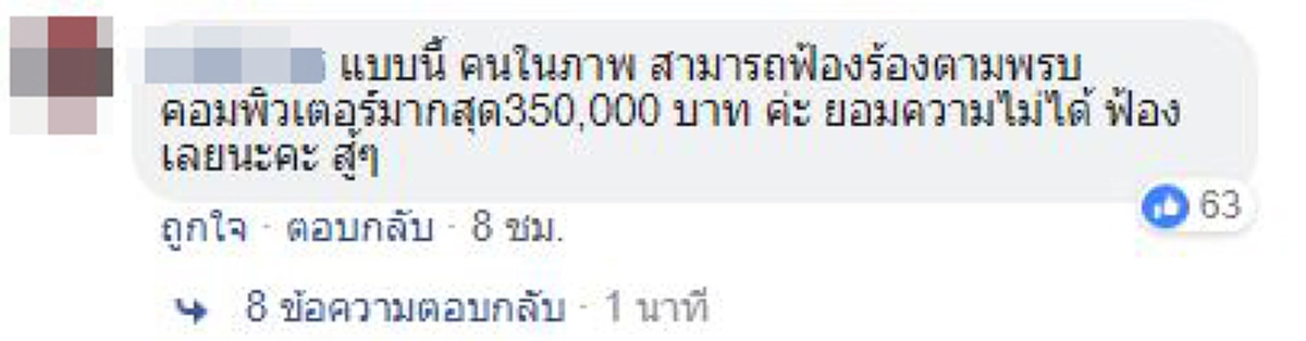 ขอโทษสังคม เรารู้เท่าไม่ถึงการณ์ เจ้าของร้านข้าวมันไก่โพสต์แล้วหลังถูกถล่มหนัก!