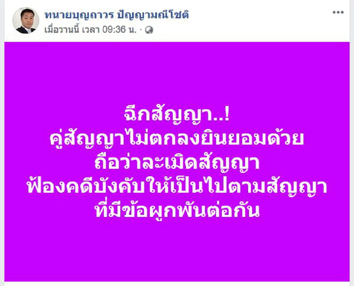 ฟังแล้วมึนเลย  ทนายทีม \"ประจักษ์ชัย\" เมินขู่จับ\"ลำไย\" ร้องผู้สาวขาเลาะ อ้าง\"อาม\"ขายเพลงแล้วได้เงินตั้ง 10,000 บาท