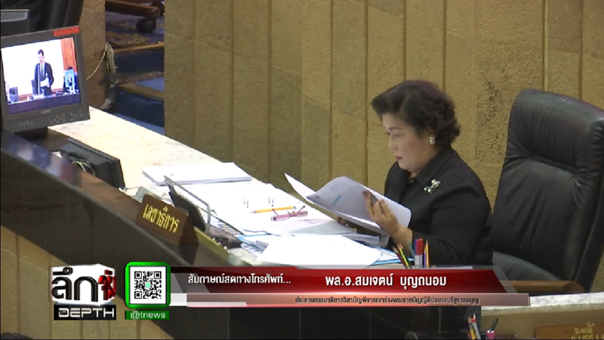เปิดประวัติศาสตร์หน้าใหม่!?!? พล.อ.สมเจตน์ อธิบายภาพชัด  กม.ลูก "ให้มีส่วนร่วมในการเลือกตั้ง" (มีคลิป)