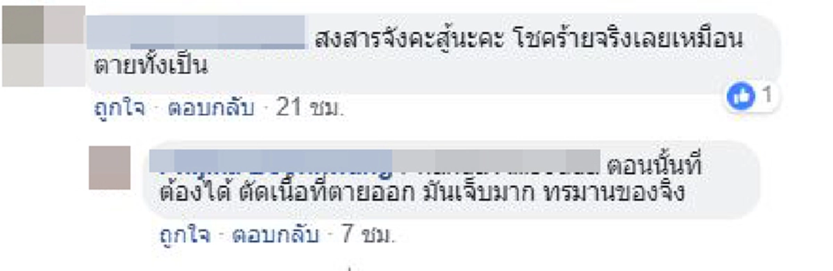 สาวดูดไขมันพร้อมฉีดเสริมหน้าอก คลินิกทำพลาดมีไขมันของเก่าปะปนสุดท้ายเน่าติดเชื้อ!