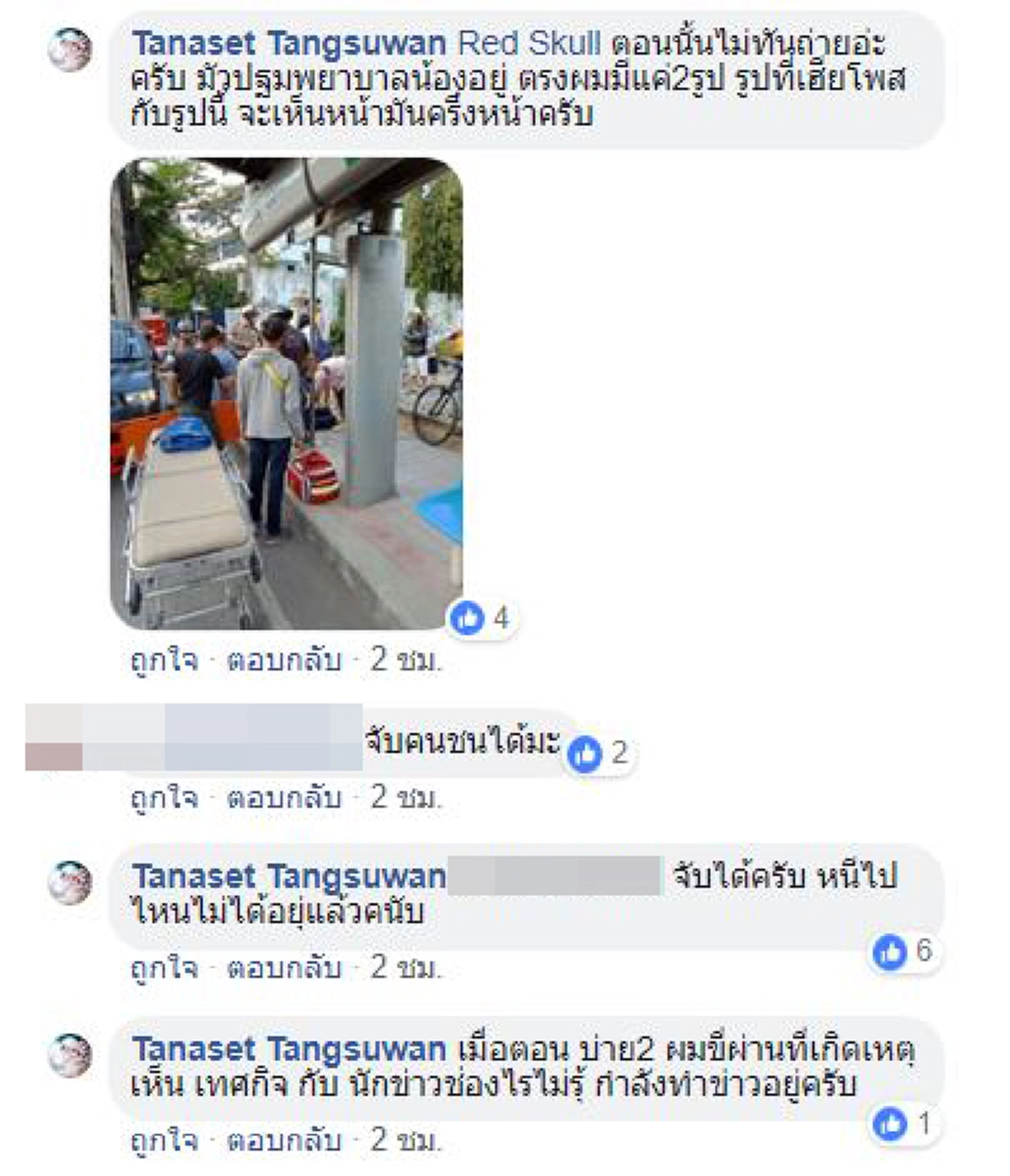 หนุ่มเสื้อฟ้าที่ช่วยน้องนร.ถูกชนบนทางเท้าเล่าน้องถูกชนอย่างแรง ร้องลั่นถนน!