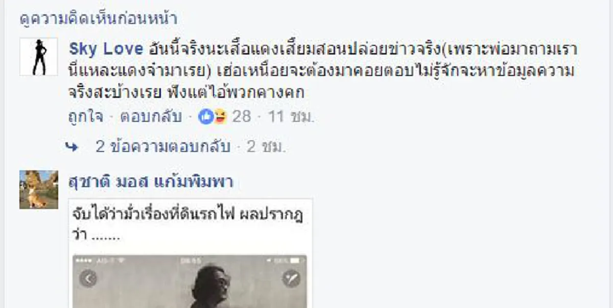 นักวิชาการหน้าแหก!!! ทำตัวเป็นผู้รู้! แต่มั่วข้อมูลไฮสปีดเทรน เจอโซเชียลด่ายับ หัดหาข้อมูล อย่าฟังแต่เสื้อแดง! (มีคลิป)