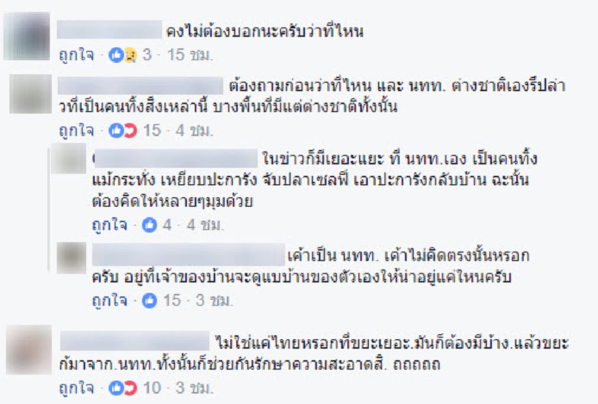 "พวกคุณมีสวรรค์อยู่ในมือ ทำไมไม่ดูแลให้ดี"จากใจนทท.เตือนแรงอีก 10 ปีข้างหน้าไทยอาจเดือดร้อนหากบ้านเมืองยังสกปรกคิดให้ดีนี่ไม่ใช่คำขู่ (คลิป)