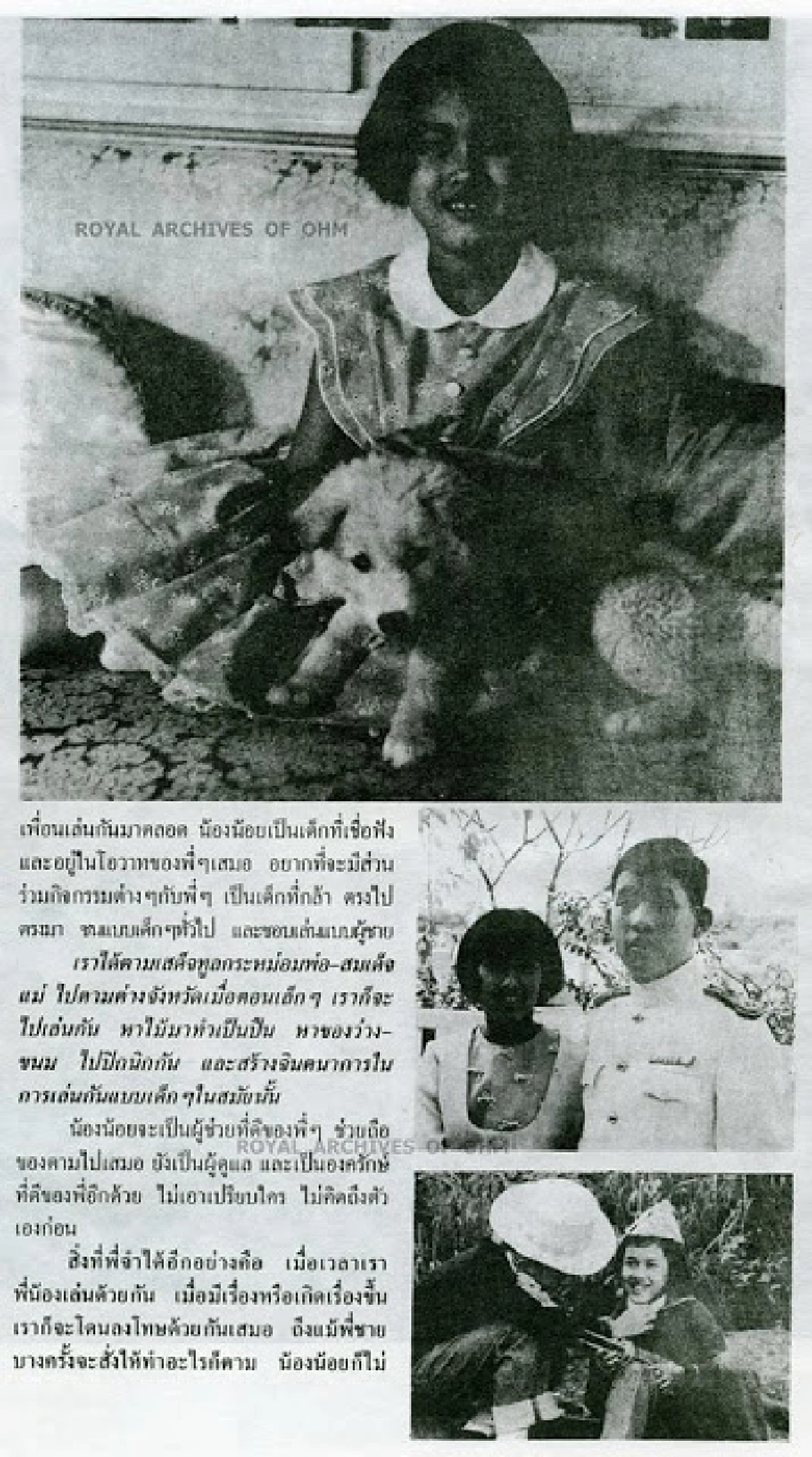 "น้องน้อยของพี่ชาย" เปิดบทพระราชนิพนธ์ ใน สมเด็จพระเจ้าอยู่หัว ร.10 ทรงเขียนถึง สมเด็จพระเทพฯ สุดซาบซึ้งเกินบรรยาย!!
