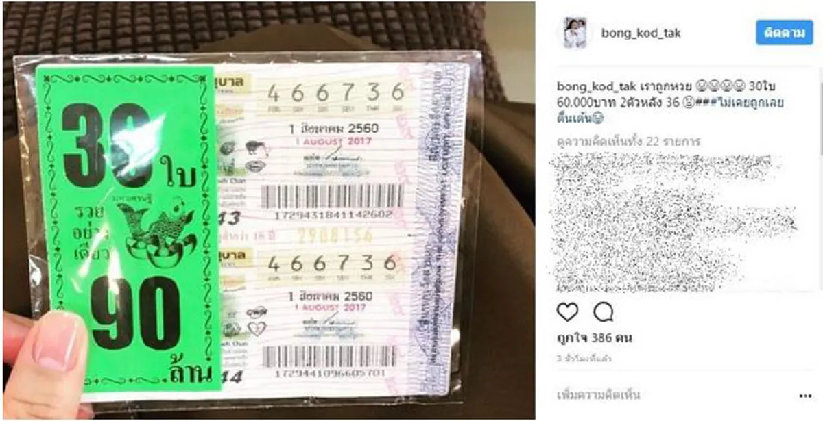 ดวงดีอีกแล้ว !!! "ตั๊ก บงกช" รับทรัพย์! ลุงขายหวยเอาโชคมาให้! คราวนี้ถูกเลขท้าย 2 ตัว 6 ใบ