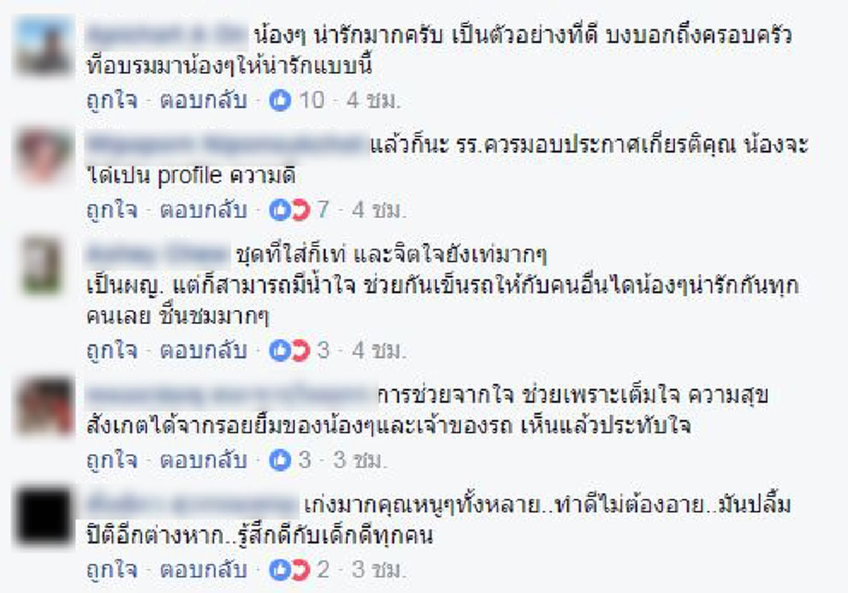 ที่สุดของความภูมิใจ !!! สุดยอดลูกหลานไทย "รด.หญิง"น้ำใจงามรวมพลังทำความดีกลางถนน ไม่ต้องอายใคร....รับประกันอนาคตดีแน่นอน