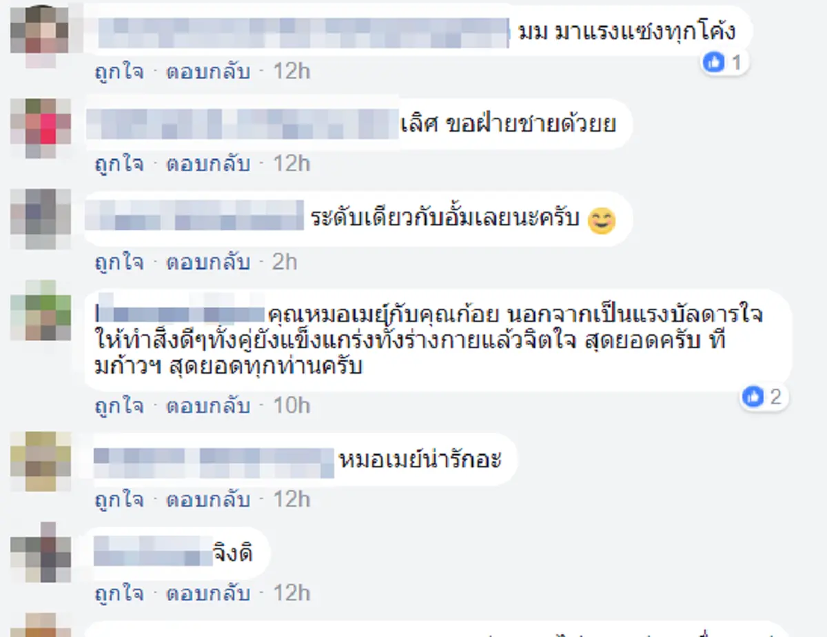 ขำหนักมาก!!! เมื่อ \"พี่ป๊อก\" แซว \"หมอเมย์\" หลังติดโผ 1 ใน 10 ผู้หญิงกระแสแรงปี 2017 ทำแฟนคลับกรี๊ดกร๊าดร่วมวงแจมด้วย จะฮาจะขนาดไหนไปดูกัน