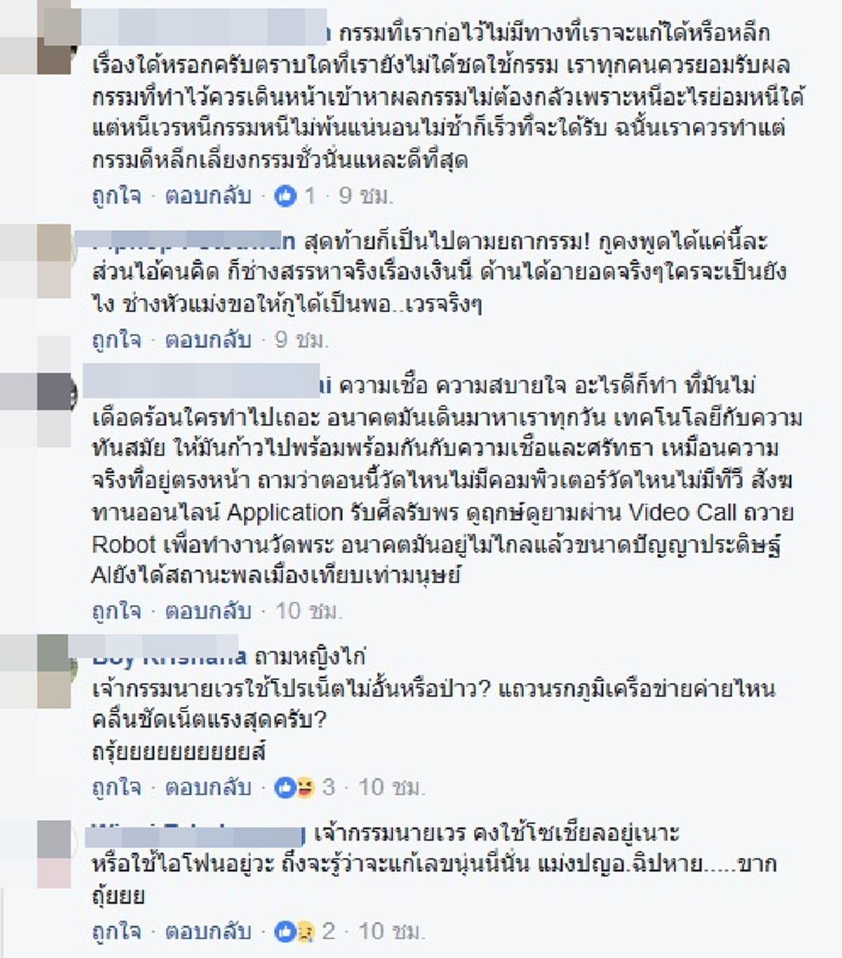 แบบนี้ก็มีด้วยหรอ!!!  ชาวเน็ตวิจารณ์ขรม เพจดังแนะตัดซิมเก่าฝังลูกนิมิต อัดเละเทะ #ปัญญาอ่อน อ้างอุทิศพลังบุญให้เจ้ากรรมนายเวร !??