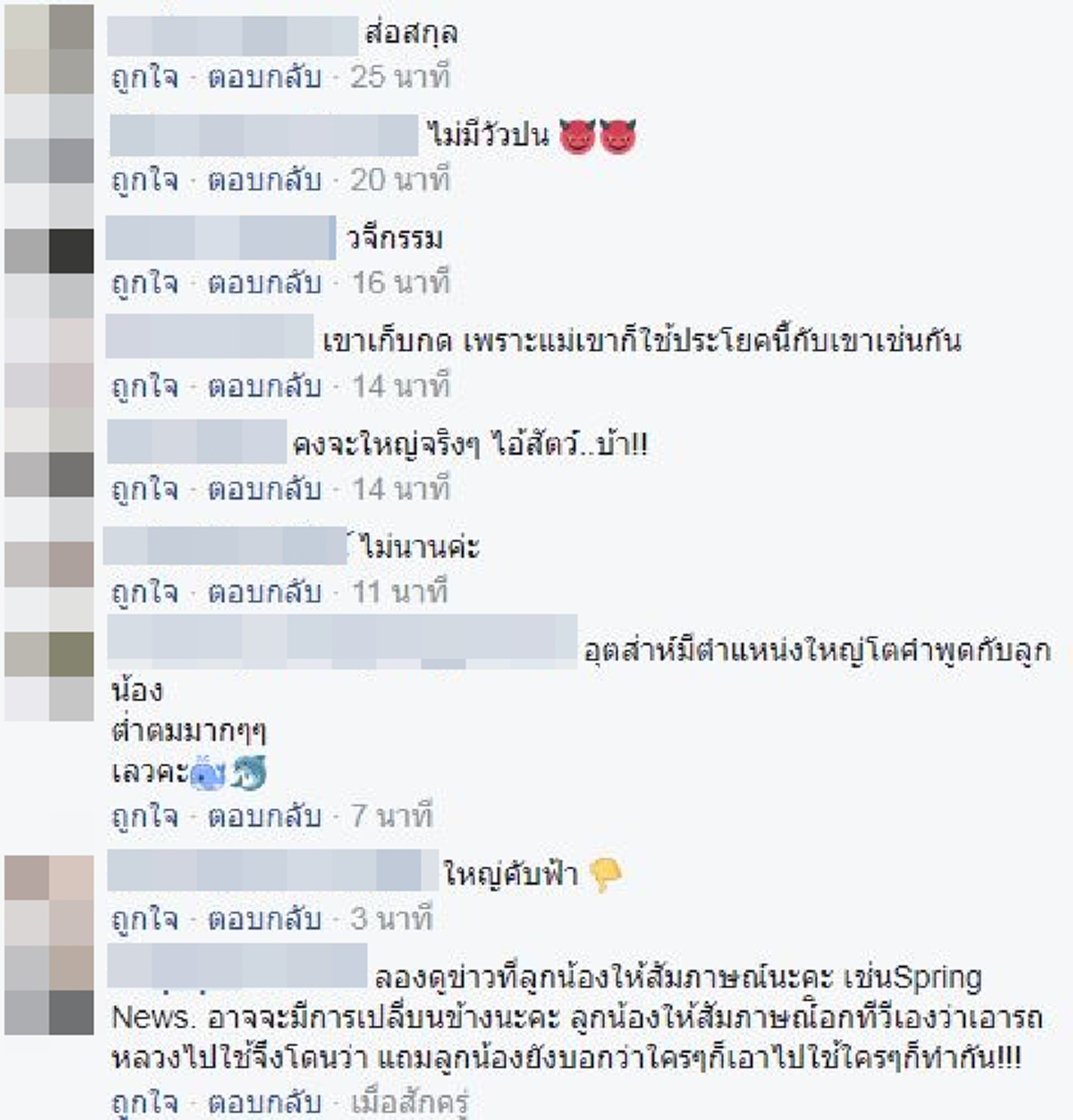 \"กนก\" ว๊าก !!! เหน็บ เจ็บๆ แสบๆ คันๆ ปมเสียงคล้ายผู้กำกับ พ่นคำหยาบ ด่าลูกน้องยับ??