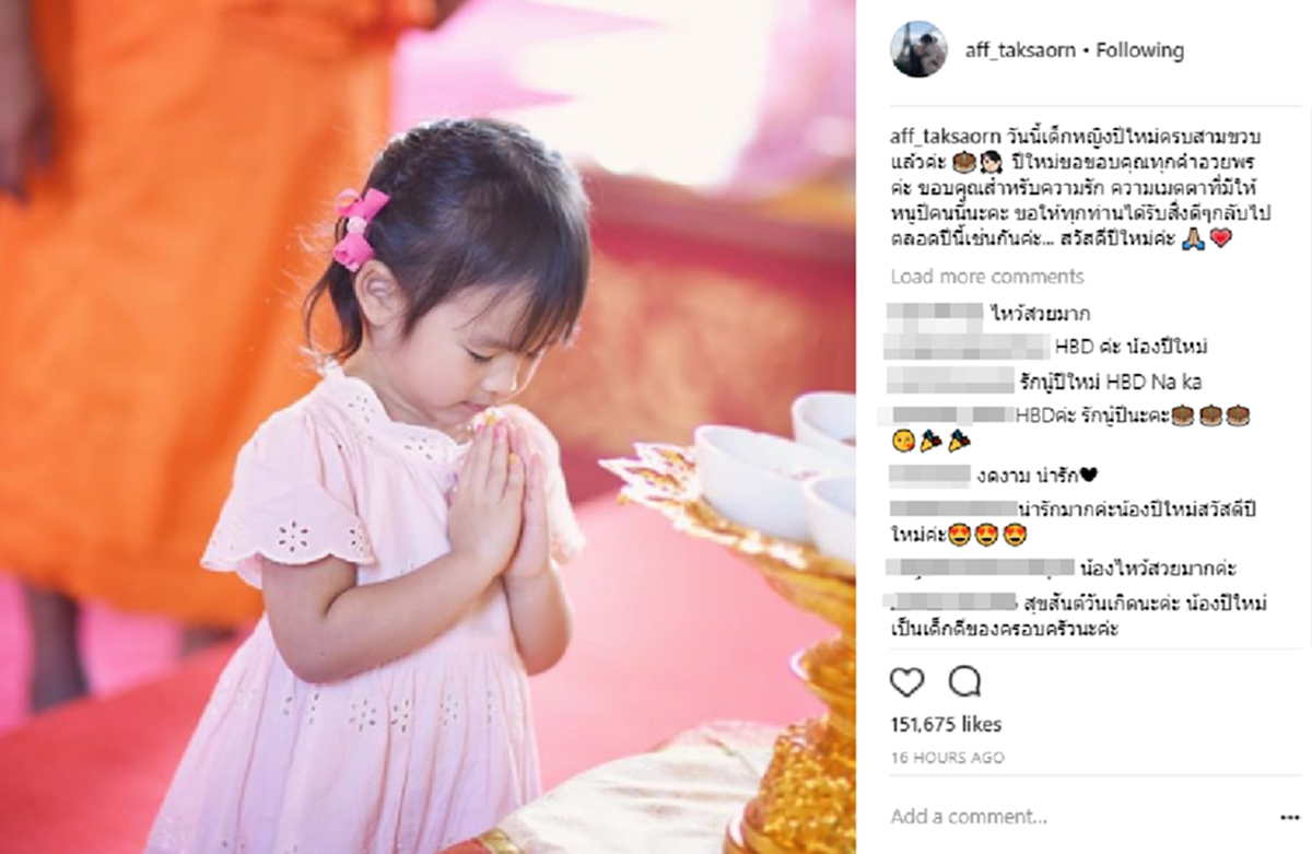 สวยทั้งคุณแม่คุณลูก!! "แอฟ" พา "น้องปีใหม่" ทำบุญเลี้ยงพระ ในวันเกิดครบ 3 ขวบ พร้อมขอบคุณทุกคำอวยพรของทุกท่าน #น่าเอ็นดู
