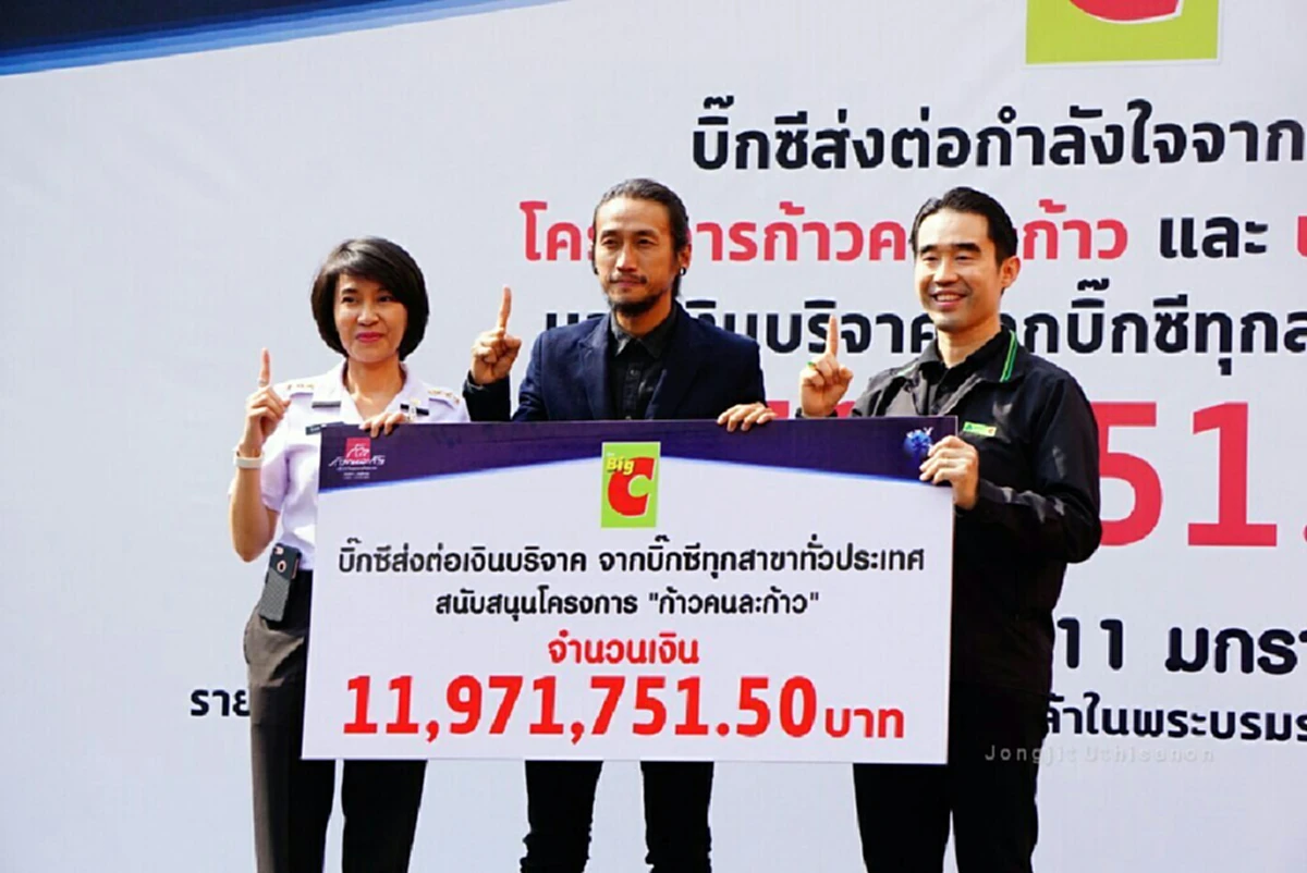 ก้าวประวัติศาสตร์!! "พี่ตูน" ใส่สูทผูกไทด์ขึ้นเวทีรับมอบเงินบริจาค จากบิ๊กซี กว่า 11 ล้านบาท