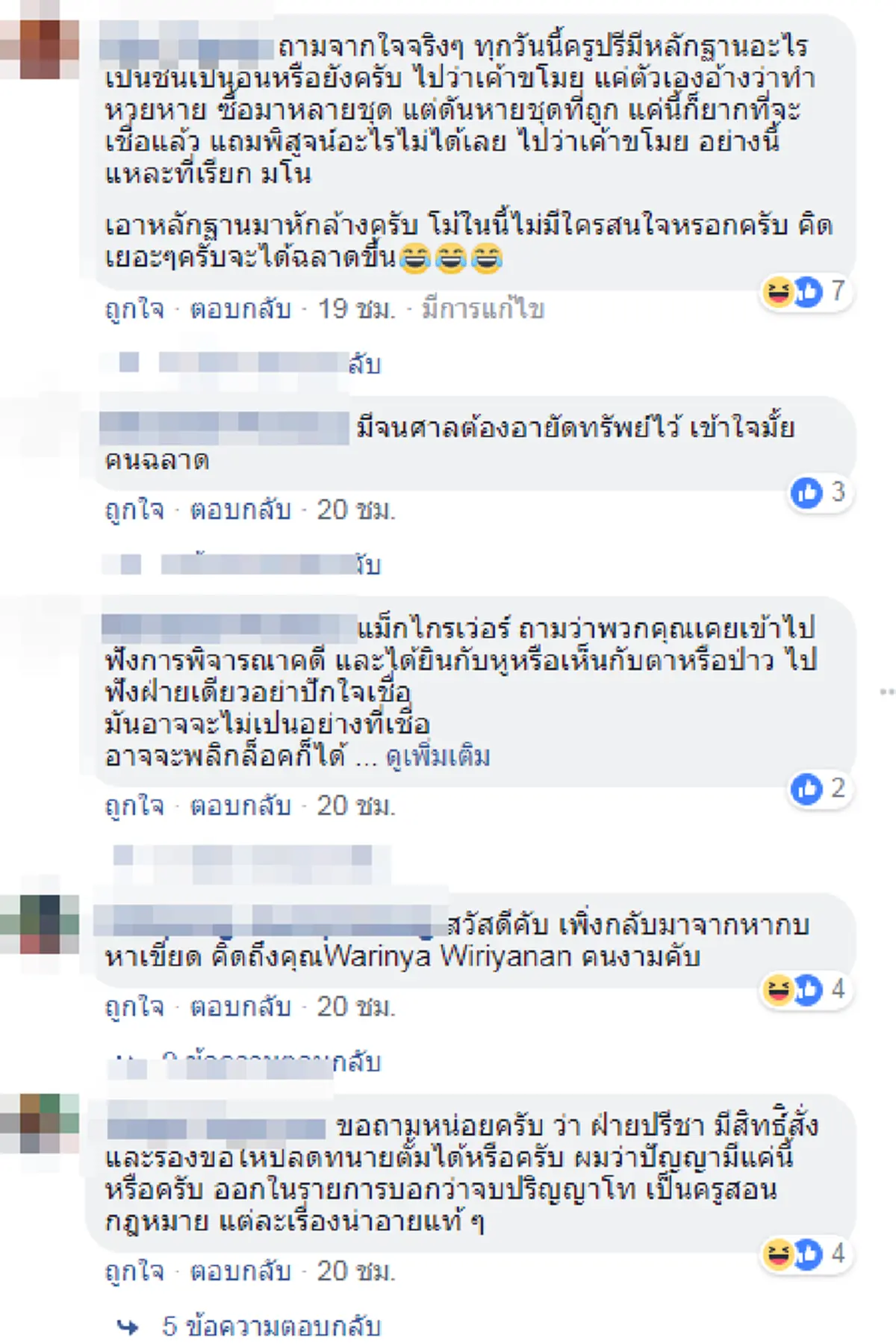 แนวยั่วมั๊ยเนี่ย "ครูปรีชา" ควงทนายคู่ใจ ครวญเพลง ฉลองFCแห่จองหนังสือ โวมีความสุขสู้คดีหวย 30 ล้าน