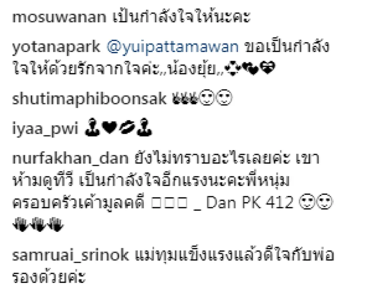 ซึ้งที่สุด \"หนุ่ม ศรราม\" เขียนข้อความให้กำลังใจ ส่งถึง \"พ่อรอง-แม่ทุม\" เสมือนเป็นครอบครัวเดียวกัน