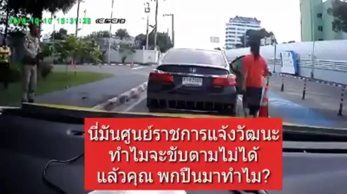 มติป.ป.ช.ฟันผิด"พิเศษ"ผู้ช่วยเลขาฯหัวร้อนชักปืนขู่แท็กซี่ แต่ยังไม่ลงโทษ