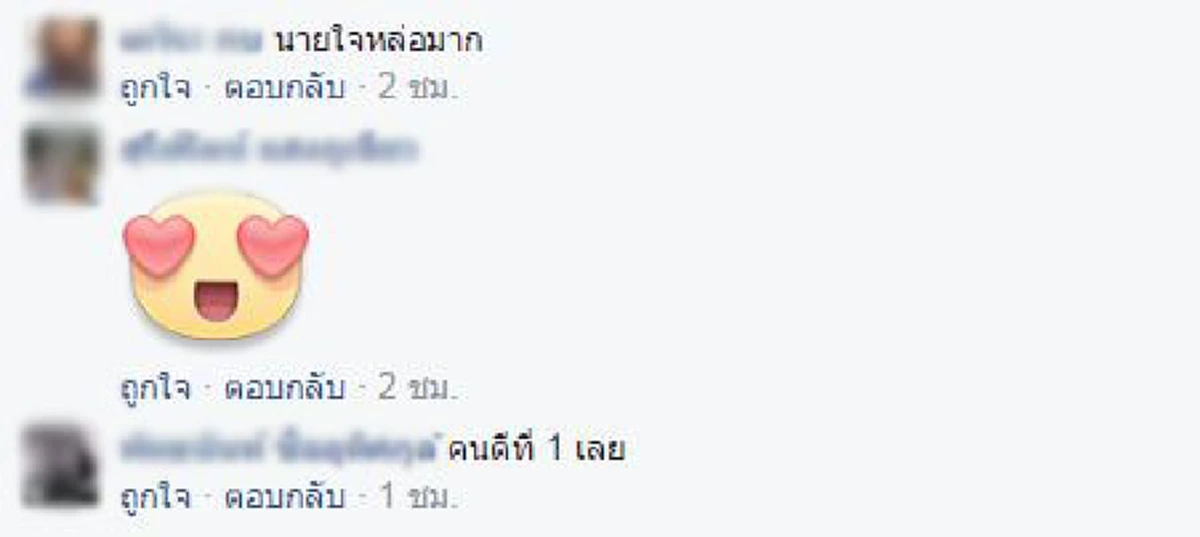 เจอแบบนี้ต้องแชร์!?!? หนุ่มโพสต์เรื่องราว กระเป๋าเงินหายจึงโบกวินมอเตอร์ไซค์ไปแจ้งความ...สุดท้ายได้รับน้ำใจจนต้องแชร์ให้โลกรู้