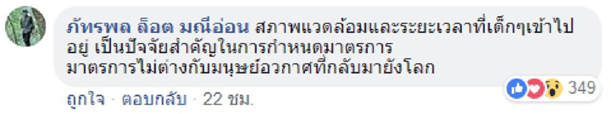 ห้ามสัมผัสตัวเด็ดขาด! "หมอคนดัง" แนะ หากช่วย "เด็ก13ชีวิต" สำเร็จ! ต้องกันครอบครัวออกไป 7วัน ลั่น!! เป็นหลักสากล ที่ประเทศไทยยังไม่เคยเจอ!?