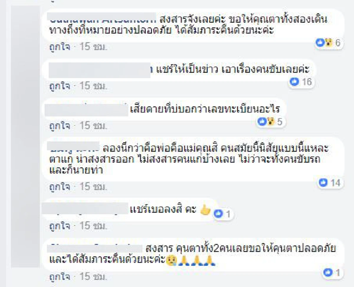 สะเทือนใจ !!! รถบัสทิ้ง2ตาชรา วิ่งตามสุดกำลังเรียกก็ไม่หยุดรอ.....ถ้าเป็นพ่อแม่คุณจะทำแบบนี้ไหม!?