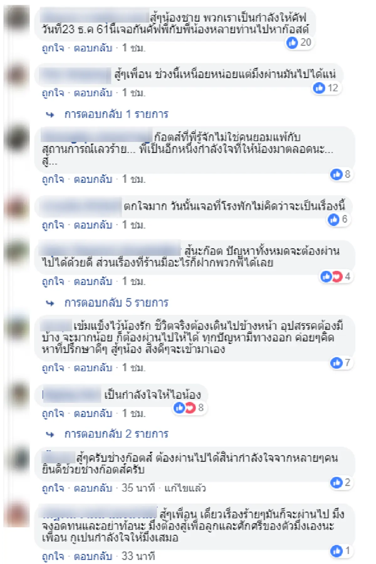 คุณพ่อเหยื่อโดนรุมโทรม โพสต์เฟซบุ๊กระบายความรู้สึก เครียดหนักย้ายลูกหนี  พร้อมกู้เงินสู้คดีให้ถึงที่สุด