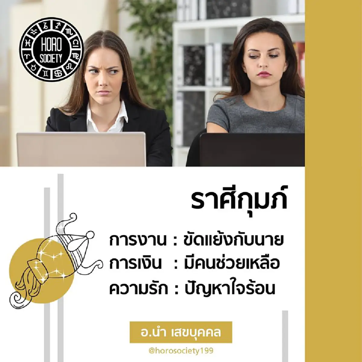 ความรวยถามหา "อ.นำ เสขบุคคล"ทำนายดวง 6 ราศี ในช่วงนี้จะมีโชคลาภ รับทรัพย์แบบไม่ทันตั้งตัว