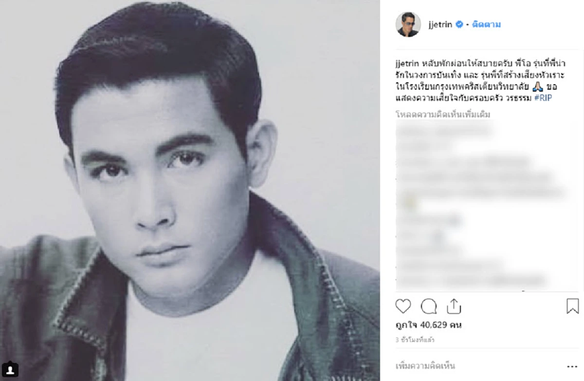 สุดเศร้าจากก้นบึ้งของหัวใจ "ลีลาวดี วัชโรบล"โพสต์ภาพหาดูยาก สมัยเล่นละครแม่นากพระโขนง เผย "พ่อมากอารมณ์ดี ได้จากพวกเราไปแล้ว"