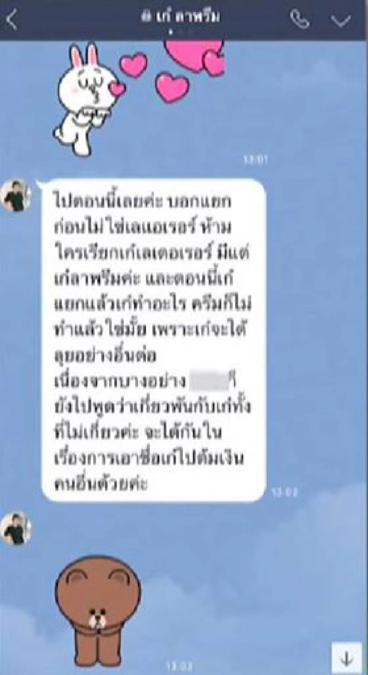 ฟังชัดๆ "เก๋ กันยากร"เปิดใจพูดอะไรก่อนโดดตึกเสียชีวิต ตรงเป๊ะจม.ลับ ตร.เชิญคนสนิทสอบปมถูกโกงเงิน