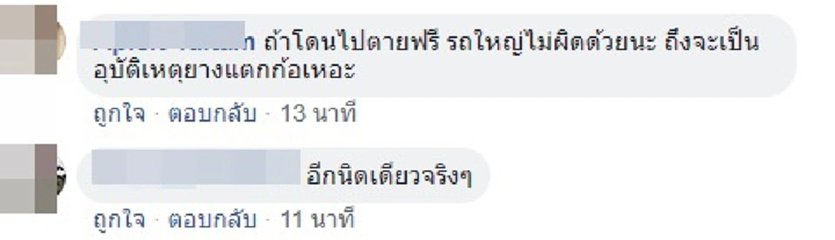 อีกนิดเดียว มอไซค์ยางแตก  ทำให้รถสะบัดล้มกลางถนน (คลิป)