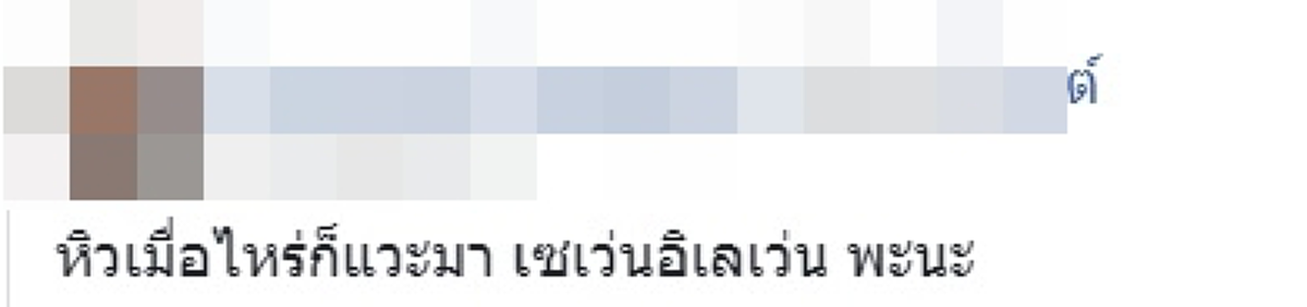 หิวเมื่อไหร่ก็แวะมา ผงะ"งูเหลือมตัวเขื่อง"เลื้อยโผล่ นอนรับแอร์กลางร้านสะดวกซื้อ