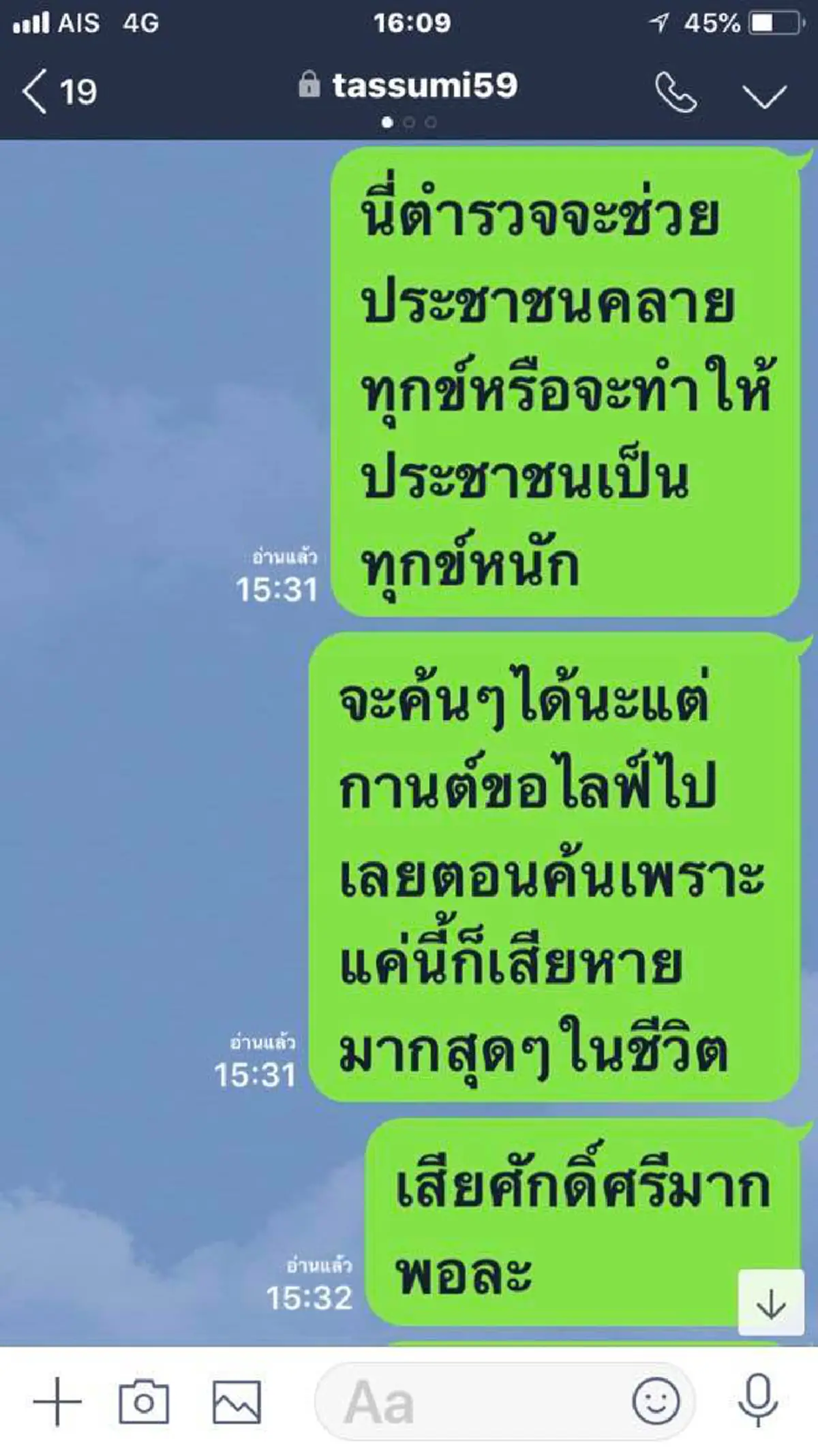 เดือดปุด! \"กานต์\"โวยแรงถูกตำรวจขอค้นบ้าน ชาวเน็ตงัดภาพแฉ ไม่แปลกใจทำไมถึงกลัว