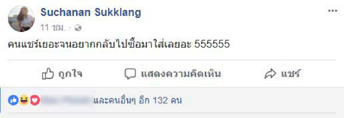 "พี่คะ นี่เสื้ออะไร" !?! ฮาน้ำตาเล็ด เมื่อสาวถูกใจเสื้อมือ2 ใส่ยากแค่ไหนก็ไม่แคร์ สุดท้ายรู้ความจริงถึงกับทรุด...มันไม่ใช่ของคน!