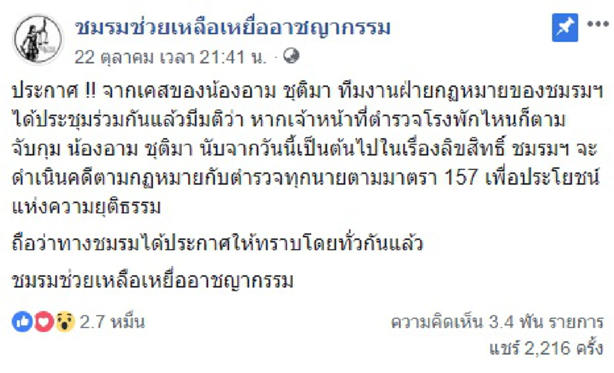 ไหทองคำสะเทือน! "อัจฉริยะ"ไลฟ์เตือน"ลำไย"ห้ามร้องเพลงผู้สาวขาเลาะ