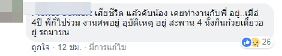 เด็กชายม.2ออกตามหาเเม่ เเต่เจอข่าวเศร้า แม่ประสบอุบัติเหตุเสียชีวิตนานเเล้ว