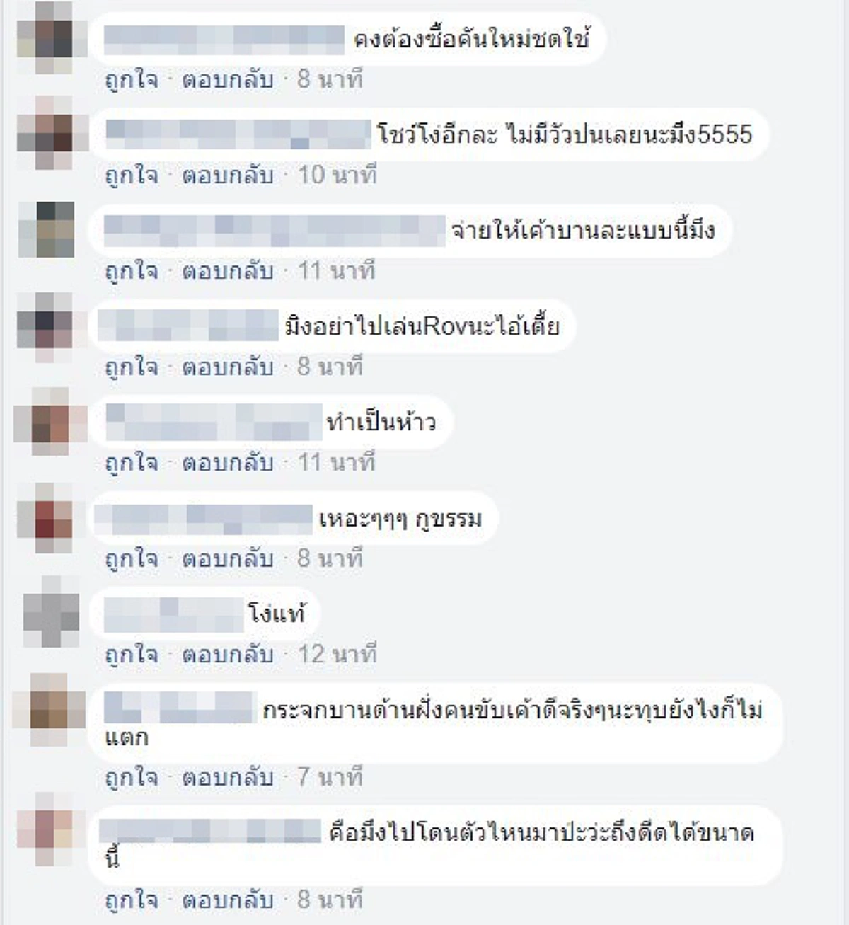 รู้เหตุแล้วอย่างอึ้ง!!แชร์สนั่นคลิปหนุ่มคลั่งคว้าเหล็กทุบเก๋งไม่ยั้ง เม้นต์ถามน่าคิดทำแล้วได้อะไร ถ้าอีกฝ่ายมีอาวุธอาจเจอสวนเจ็บตาย!? (คลิป)