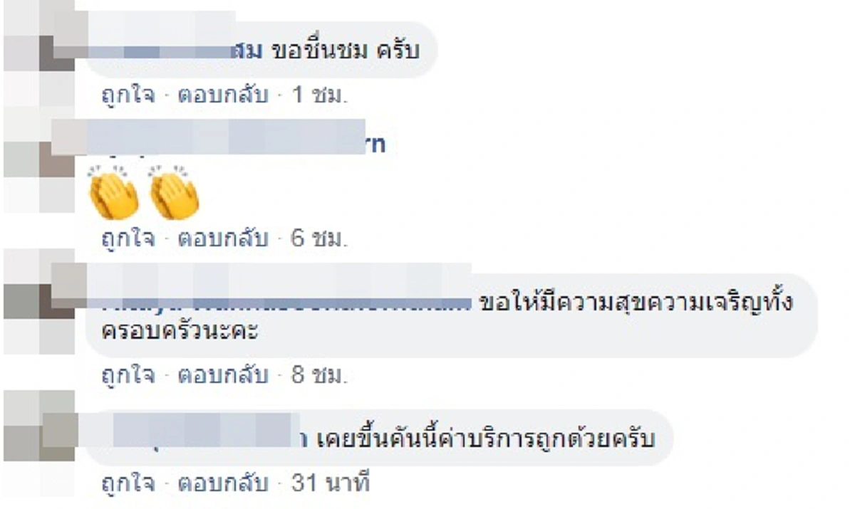 หนุ่มขับรถตู้ "กรุงเทพ-อยุธยา" บริการส่งฟรี 4-5 ธันวาคม 2561