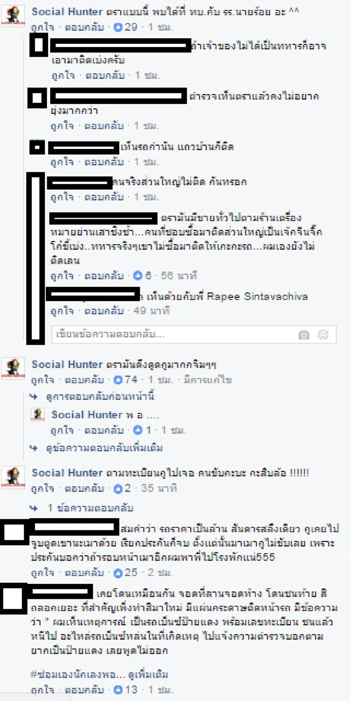 ฝากช่วยตามหา!!!คนขับเบนซ์ชนแท็กซี่แล้วหลบหนี นี้ใช่ไหมที่มาของคำว่า"ขับรถเป็นล้าน สันดานแค่สลึงเดียว!?!(รายละเอียด)